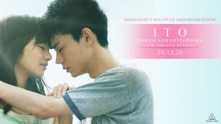 ITO ตลอดมา • ตลอดไป • คือเธอ - Official Trailer [ ตัวอย่างซับไทย ]