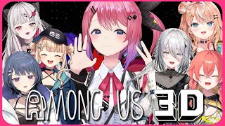 【Among Us 3D】2.5周年迎えたウチらなら平和に終わるよね＾＾ #いでぃおす 【倉持めると/にじさんじ】