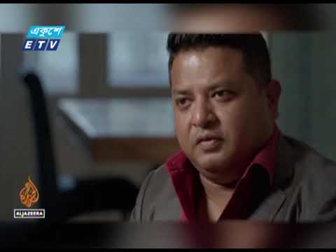 প্রতিষ্ঠার শুরু থেকেই বাংলাদেশবিরোধী অপতৎপরতায় আল জাজিরা | ETV News