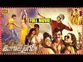 Bengal Tiger Telugu Full Length Action Film Ravi Teja Tamannaah Raashii Khanna Tfcmoviesadda