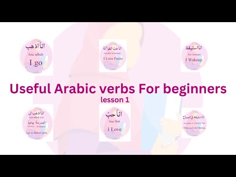 Useful Arabic Verbs For Beginners: Lesson 1
