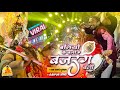 Viral Hanuman Baliyo Ke Bali Bajrang Bali न्यू कलेक्शन Hanuman Janmotsav Jay A