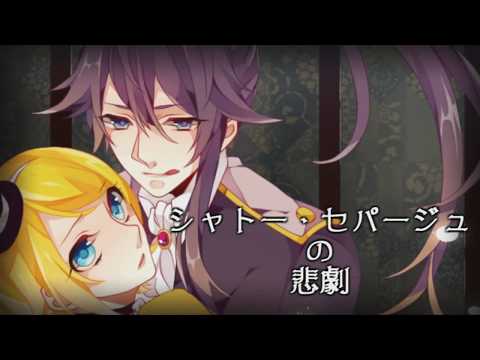 [VY2 Yuuma] The Tragedy of Château Cépage [Vocaloid cover]