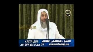 سبل الثبات 27 جماد أخر 1433 هـ