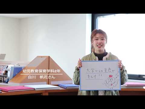 「KOKUSAI STYLE MAGAZINE」幼児教育保育学科学生のリアルな声