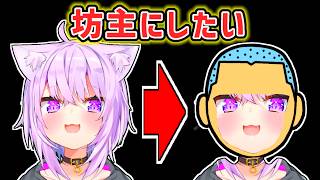 【猫又おかゆ】本当は坊主にしたいおかゆ【ホロライブ切り抜き】