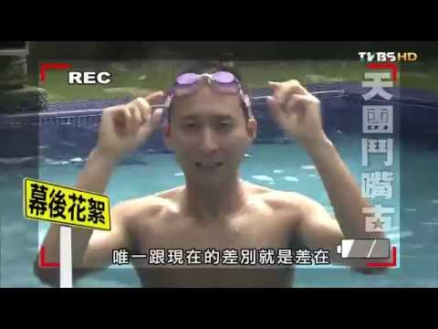 【台東】度假不用出國 食尚玩家 浩角翔起 20150907 (6/9)