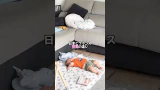 日本とフランスの育児の違い #海外で暮らす #フランス生活