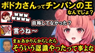 ボドカをチンパン扱いしてしまうあかりん、CoDゾンビで大パニックになったりトロールするあかりんに爆笑するツルギチーム【夢野あかり/ぶいすぽ/切り抜き】