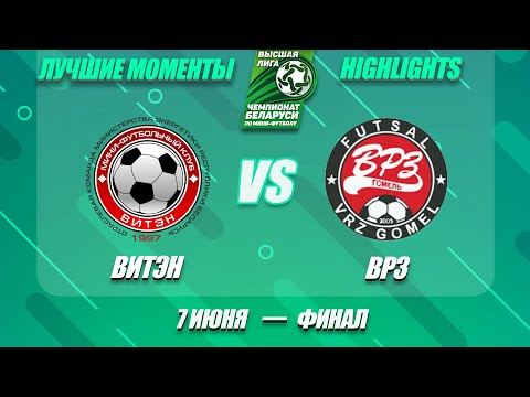 ПЕНАЛЬТИ, ГОЛ ГОЛОВОЙ! ОБЗОР ФИНАЛА ВИТЭН – ВРЗ Матч 1 - 07.06.2020. HIGHLIGHTS FINAL VITEN – VRZ