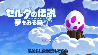 ゼルダの伝説・夢を見る島をグダグダと実況（ボイスロイド実況）