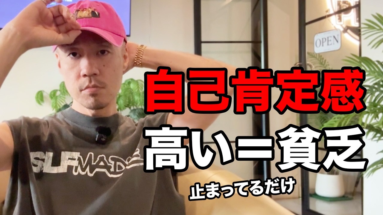 自己肯定感という罠。これで9割は止まる