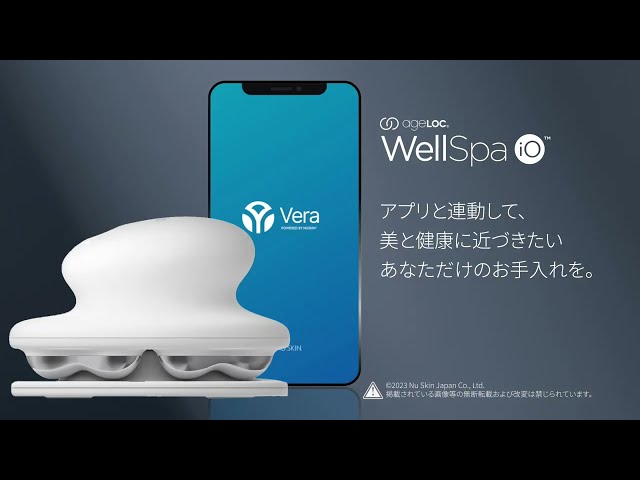 ageLOC ウェルスパ iO アプリ動画【公式】ニュースキン｜NSF