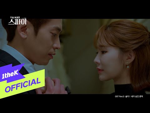 Video thumbnail for The Trace You Left (네가 남긴 흔적)