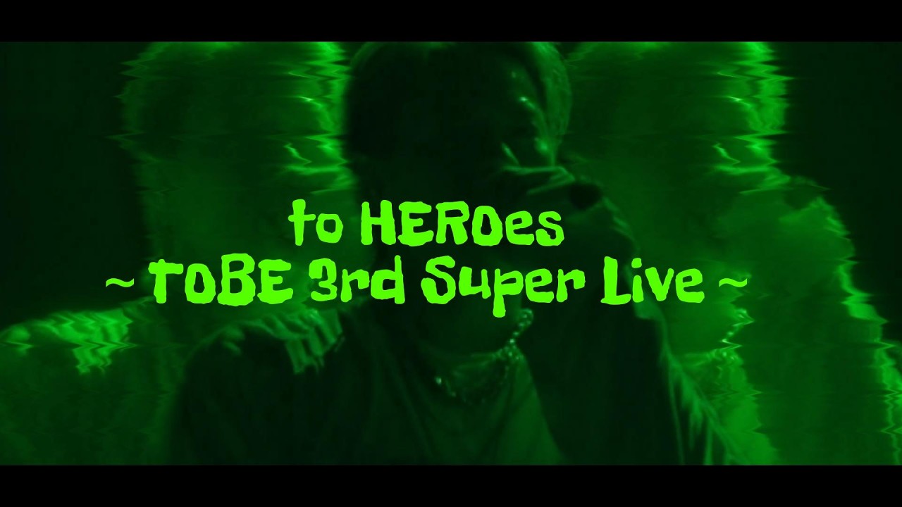 【TOBE】to HEROes～TOBE 3rd Super Live～愛知同行者登録明日まで　#三宅健 #北山宏光 #Number_i #IMP. #ISSEI #CLASSSEVEN #滝沢秀明