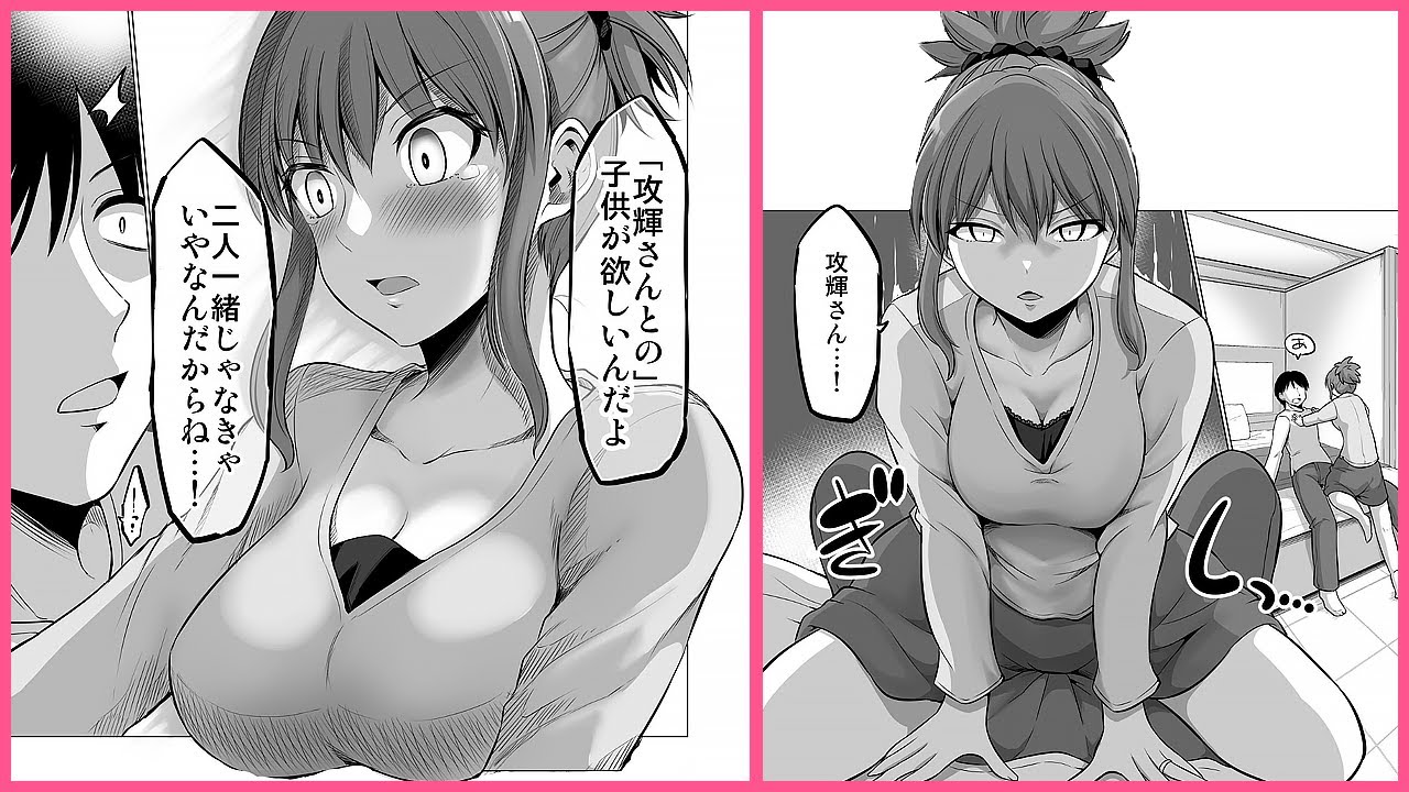 【漫画】「防御力ゼロの嫁」明るい家族計画 成就編  そして…ご懐妊【マンガ動画】