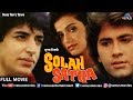 Solah Satra Full Movie Hindi Romantic Movie Arbaaz Ali Khan Ekta Sohini Bollywood Movies