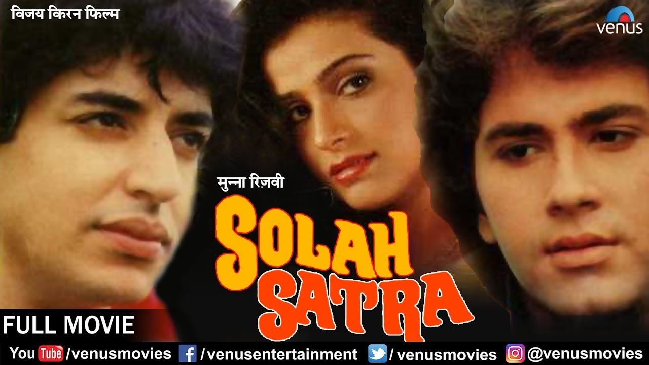 Solah Satra video thumbnail