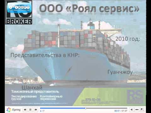 Таможенный брокер автомобилей