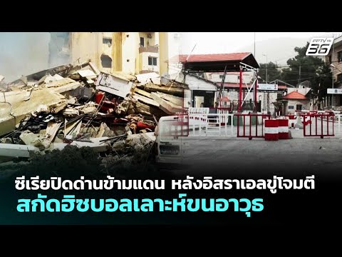 คลิกเพื่อดูคลิปวิดีโอ