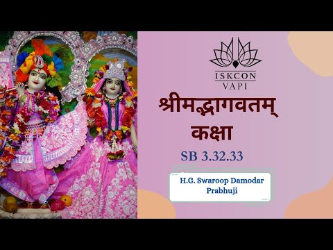 S B 3.32.33 By HG Swaroop Damodar Pr