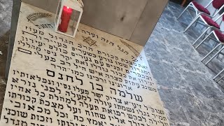 רבי שלמה בלחנס. באוריקה