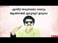Jagathy Comedy Malayalam Whatsapp Status