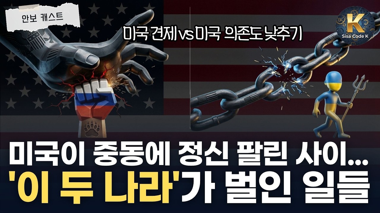 미국이 한눈판 사이 러시아와 우크라이나가 벌린 일들?