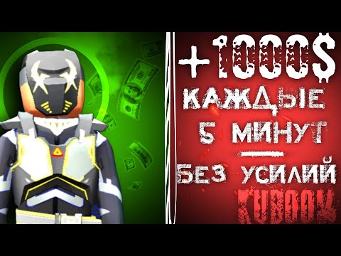 чтобы были деньги в игре кот чтобы были деньги в игре кот