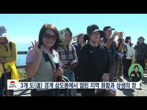 26. 10. 12. 김천시정소식