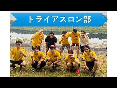 お礼のメッセージ（トライアスロン部）