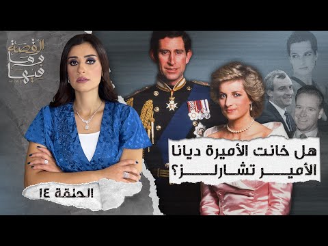 القصة ومافيها الموسم ٤ ح ١ هل كان رأفت الهجان عميلا مزدوجا القصة وما فيها ريهام عياد