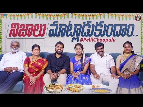 Nijalu Matladukundham || Ep 1 PelliChoopulu || Bandi Star || The Mix || Tamada Media