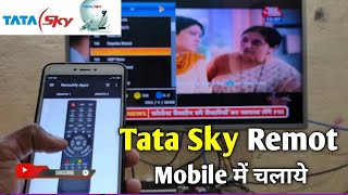 Tata Sky remote Mobile me kaise chalaye || How to use Tata Sky Remote App in hindi