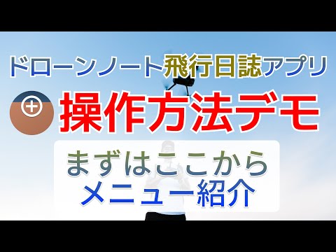 まずはざっくりメニューを見てみよう