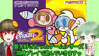 並走？それとも対戦？二人で地下へ潜れ！ミスタードリラー２　2026.9.30
