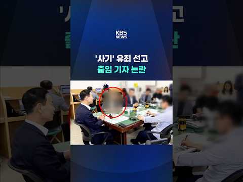 공금 빼돌린 경북대생…알고 보니 '헉' #shorts / KBS