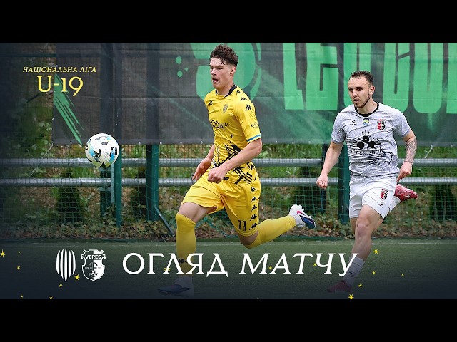Рух U-19 – Верес U-19. Огляд матчу
