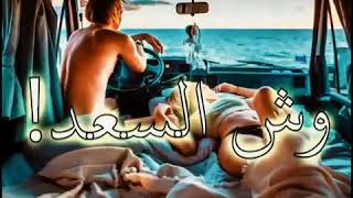 حالات واتس اب باي باي يا وش الفقر دي حبيبتي ست الكل