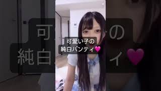 配信中のパンチラ