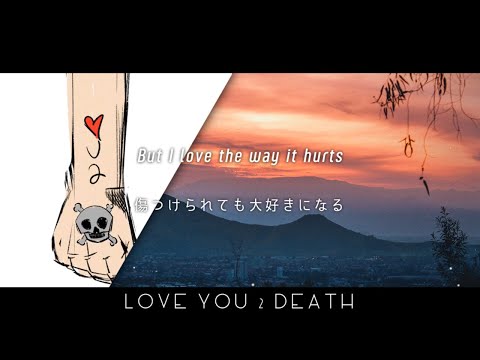 [和訳] Loote, Jonathan & Friends, emma løv - Love U 2 Death