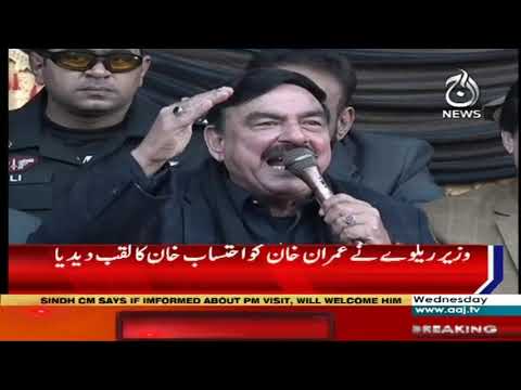 Headlines 6 PM | 25 December 2019 | Aaj News