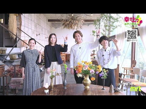 2024年4月10日(水)放送 第2回 ミートツーリズム実施店舗紹介
