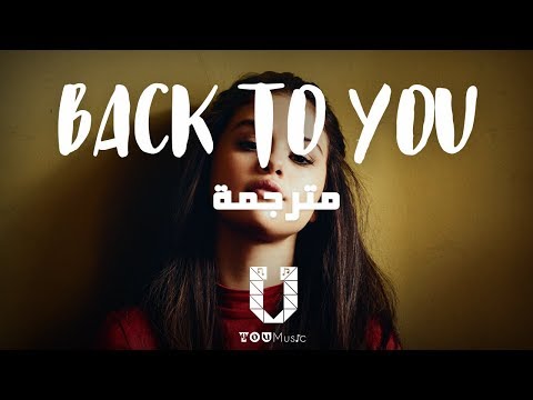 download lagu mp3 mp4 Selena Gomez Back To You Lyrics Arabic, download lagu Selena Gomez Back To You Lyrics Arabic gratis, unduh video klip Selena Gomez Back To You Lyrics Arabic