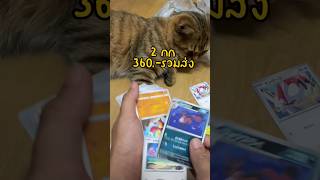 วันนี้เรา #เปิดการ์ดโปเกม่อน จากกล่องชั่งกิโล #pokemon #pokemoncards #unboxing #pokemontcg #โปเกม่อน