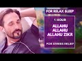 Allahu Allahu Allahu Allah Zikr Best For Relaxing Sleep Heart Touching Nasheed SleepwithCalm