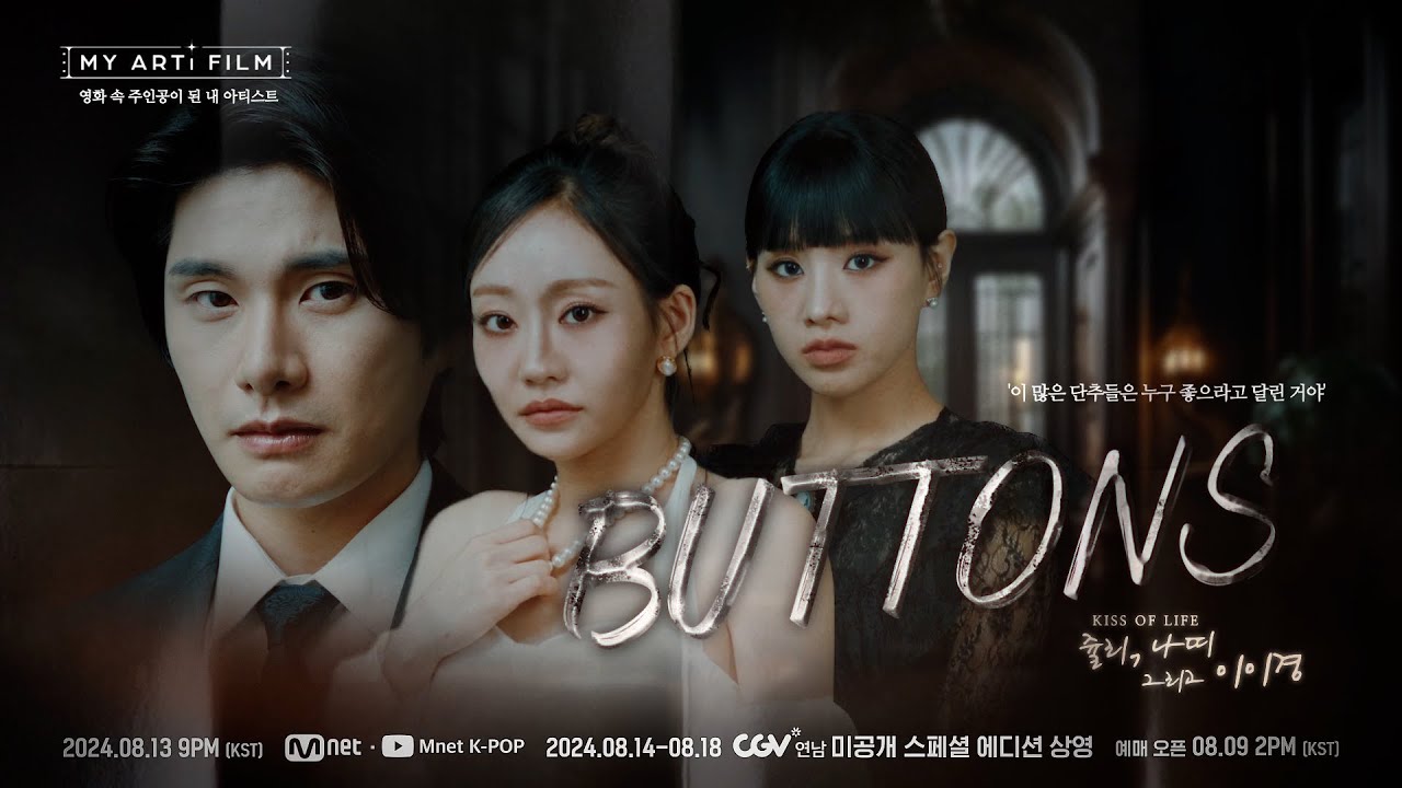 BUTTONS trailer