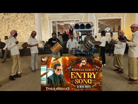 Entry song rehman dakait song dhurandhar 7799433451 #entrysong #dhurandhar  #marfa 