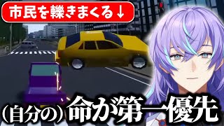 （自分の）命を第一優先とするヒーローの鑑、星導ショウ【にじさんじ/星導ショウ/切り抜き】