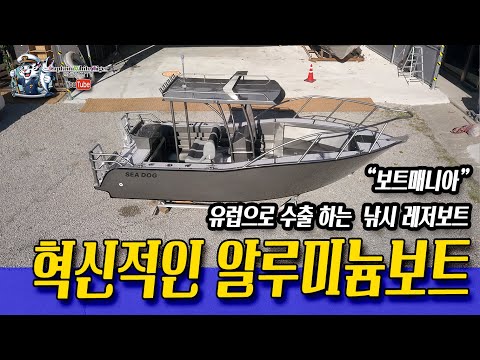 고강도 유럽 수출 알루미늄 낚시 레저보트 